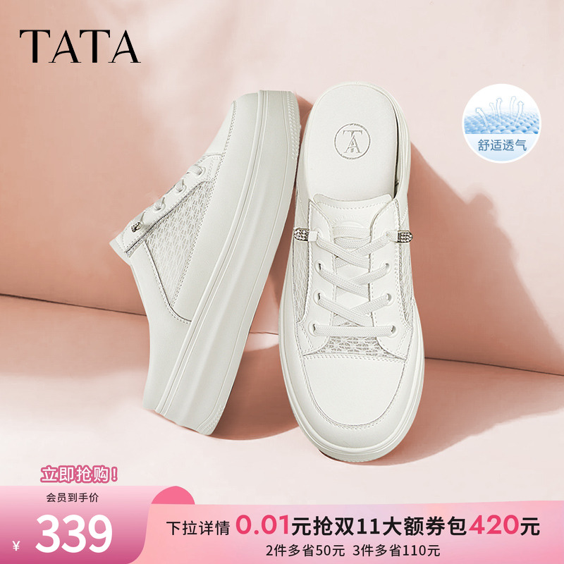 休闲包头穆勒拖鞋