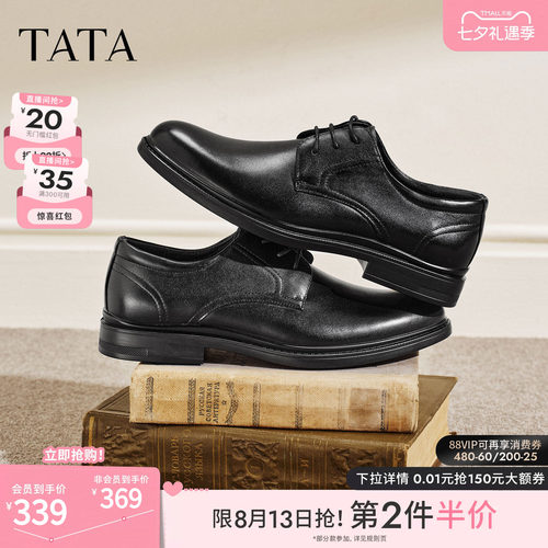TATA舒适商务休闲皮鞋