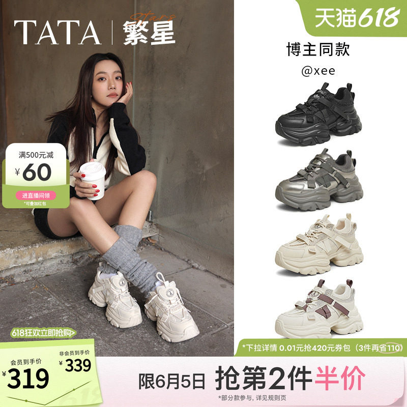 TATA他她繁星女鞋厚底老爹鞋增高运动鞋百搭休闲鞋新款CY201AM5