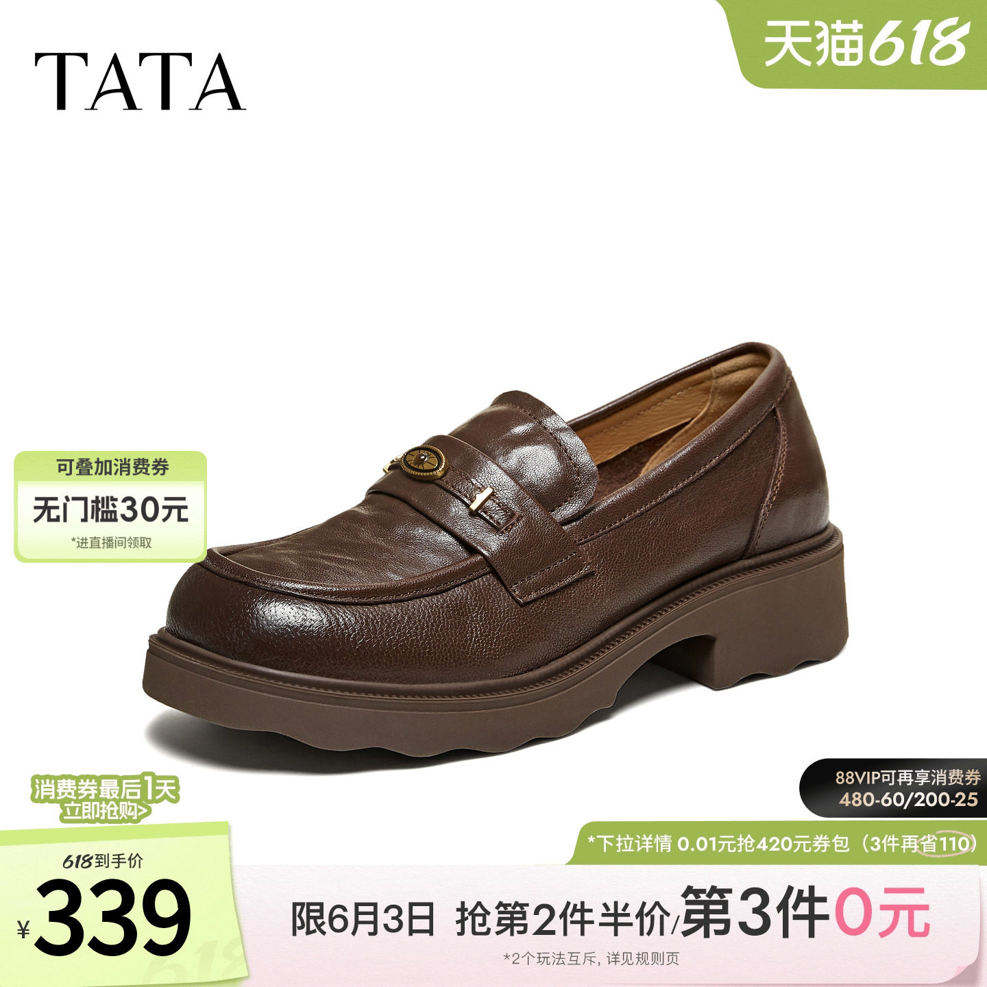 TATA他她厚底乐福鞋女羊皮复古小皮鞋女休闲单鞋2026新款U2K01AA6