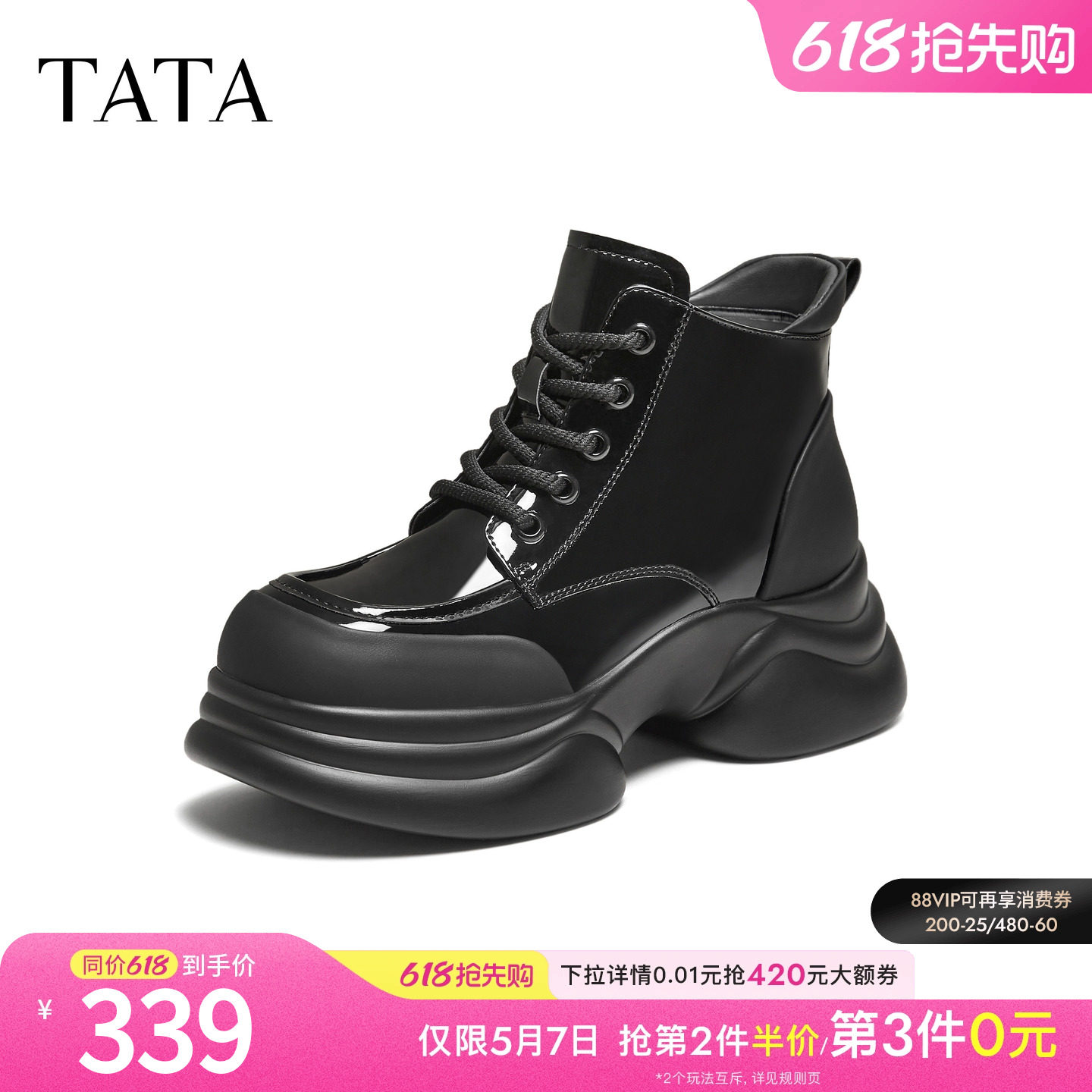 TATA他她靴子女2025百搭马丁靴新款黑色短筒靴厚底工装靴CCJ08DD5