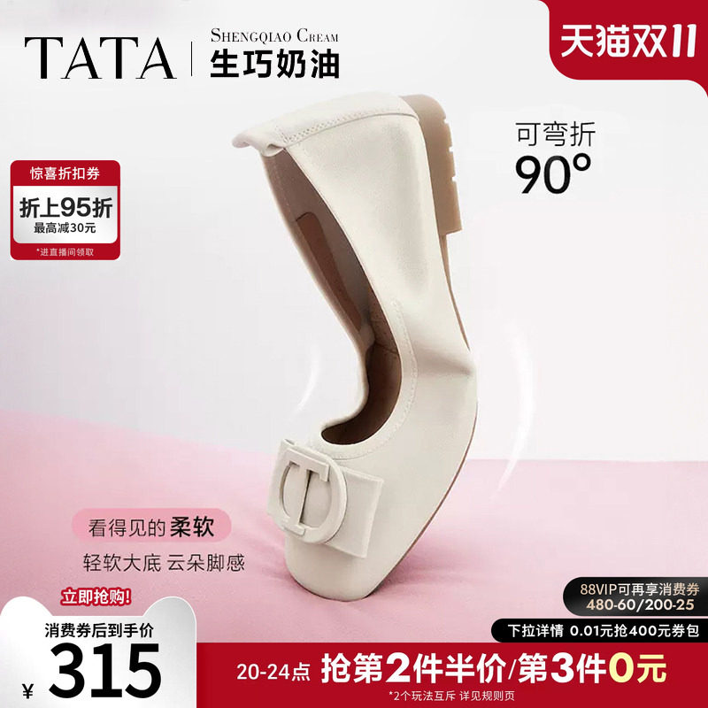 TATA他她生巧奶油裸色平底鞋女软底芭蕾鞋女单鞋女方扣护士鞋百搭