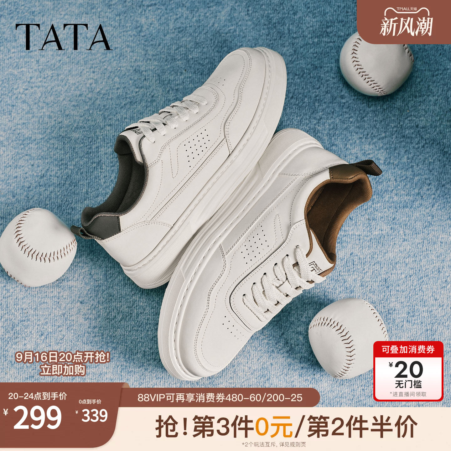 TATA他她男鞋2026夏季新款小白鞋舒适百搭休闲厚底增高鞋PJC01AM6图片