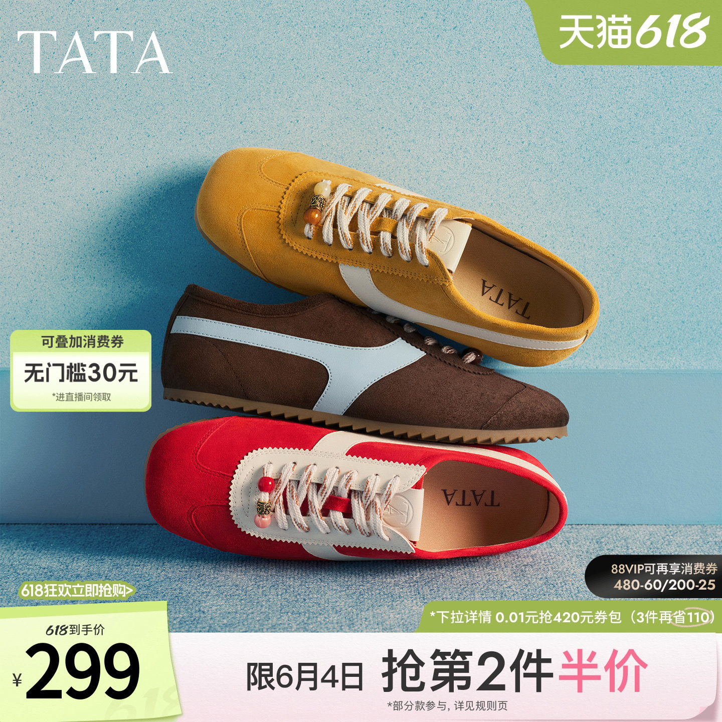 TATA他她光面皮质德训鞋女阿甘鞋羊皮方头休闲鞋运动鞋子YZP01AM6