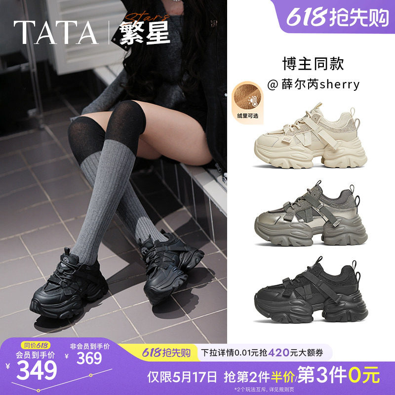 TATA他她繁星复古厚底老爹鞋女鞋银色休闲运动鞋春季新款CY201AM5