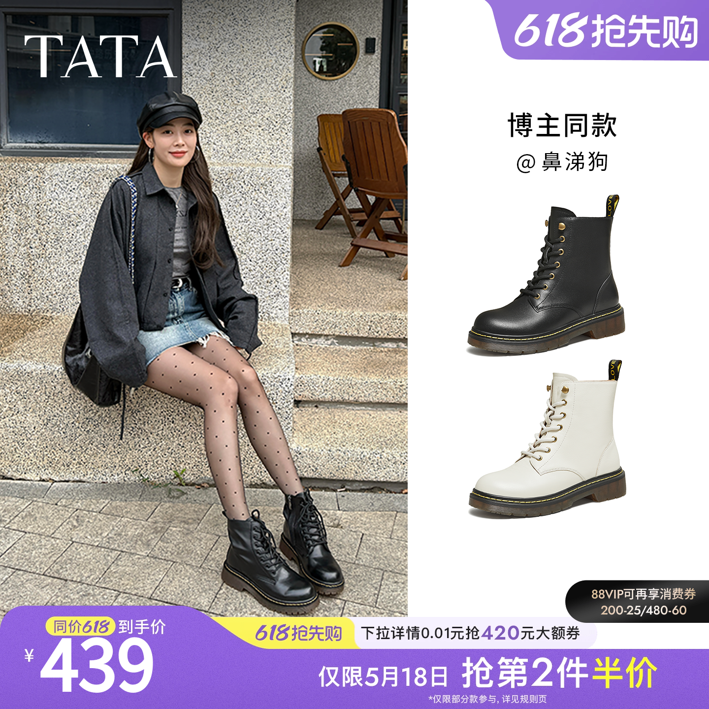 Tata他她靴子经典英伦风复古加绒马丁靴厚底女靴真皮短靴WUY02DZ4