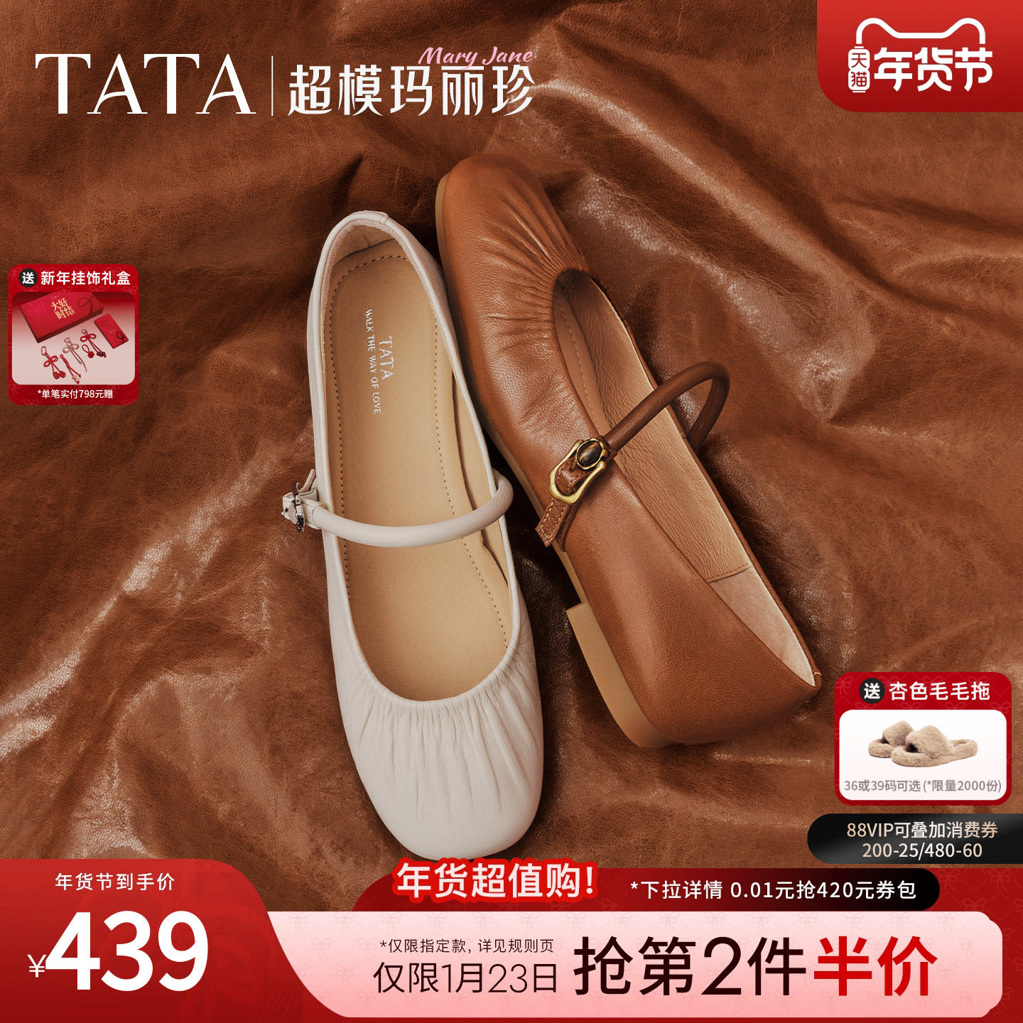 TATA他她超模玛丽珍鞋女平底鞋女气质真皮小皮鞋2026新款Y8GB1AQ6,女鞋,玛丽珍鞋,淘宝优惠券,粉丝福利购,淘宝优惠卷