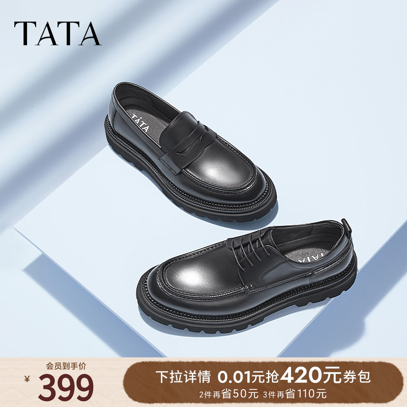 TATA/他她商务休闲英伦风皮鞋