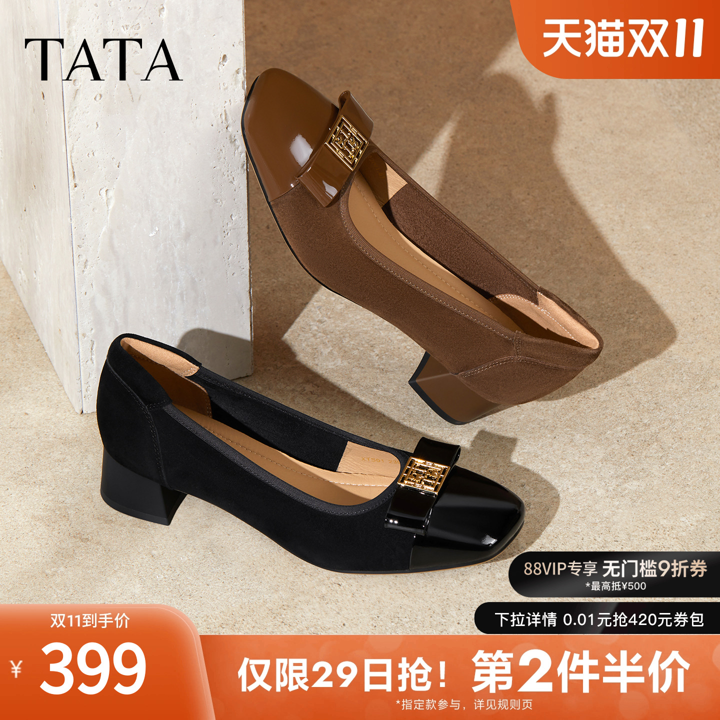 时尚气质女浅口单鞋