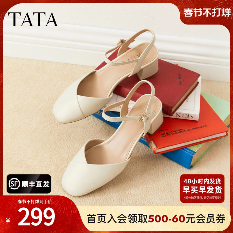 TATA他她粗跟凉鞋女高跟玛丽珍凉鞋包头单凉外穿2025夏新W4W05BH5