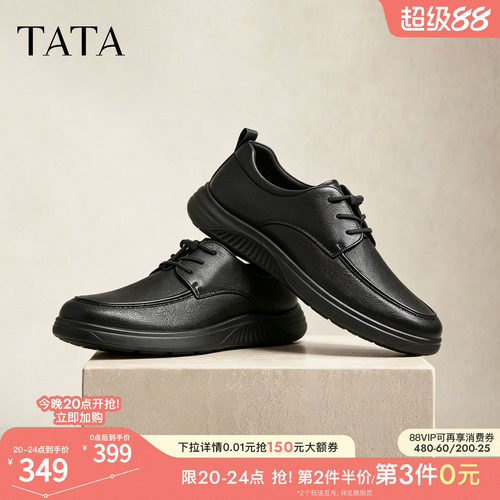 TATA他她男鞋2026秋季新款皮鞋时尚简约男士羊皮商务鞋子VB502CM6