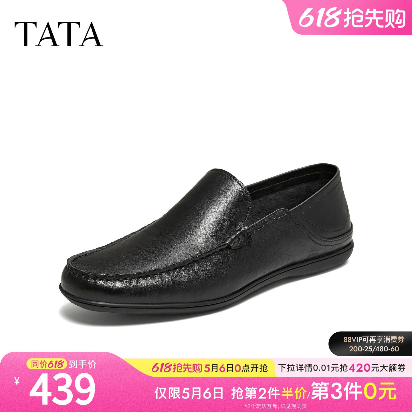 TATA他她男鞋2026夏季新款乐福鞋舒适百搭休闲黑色商务鞋NGJ01BM6