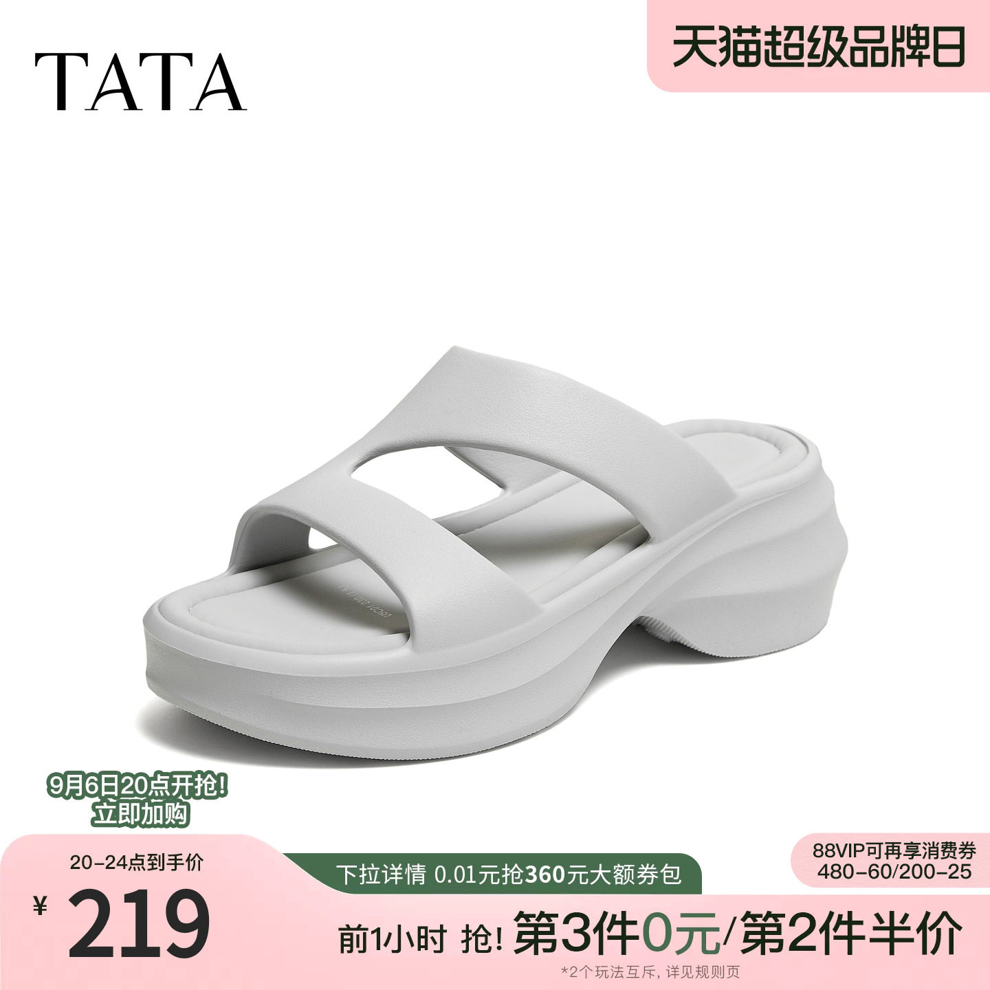 TATA他她一字拖鞋女外穿厚底凉鞋休闲凉拖沙滩拖鞋2026新U5C01BT6图片
