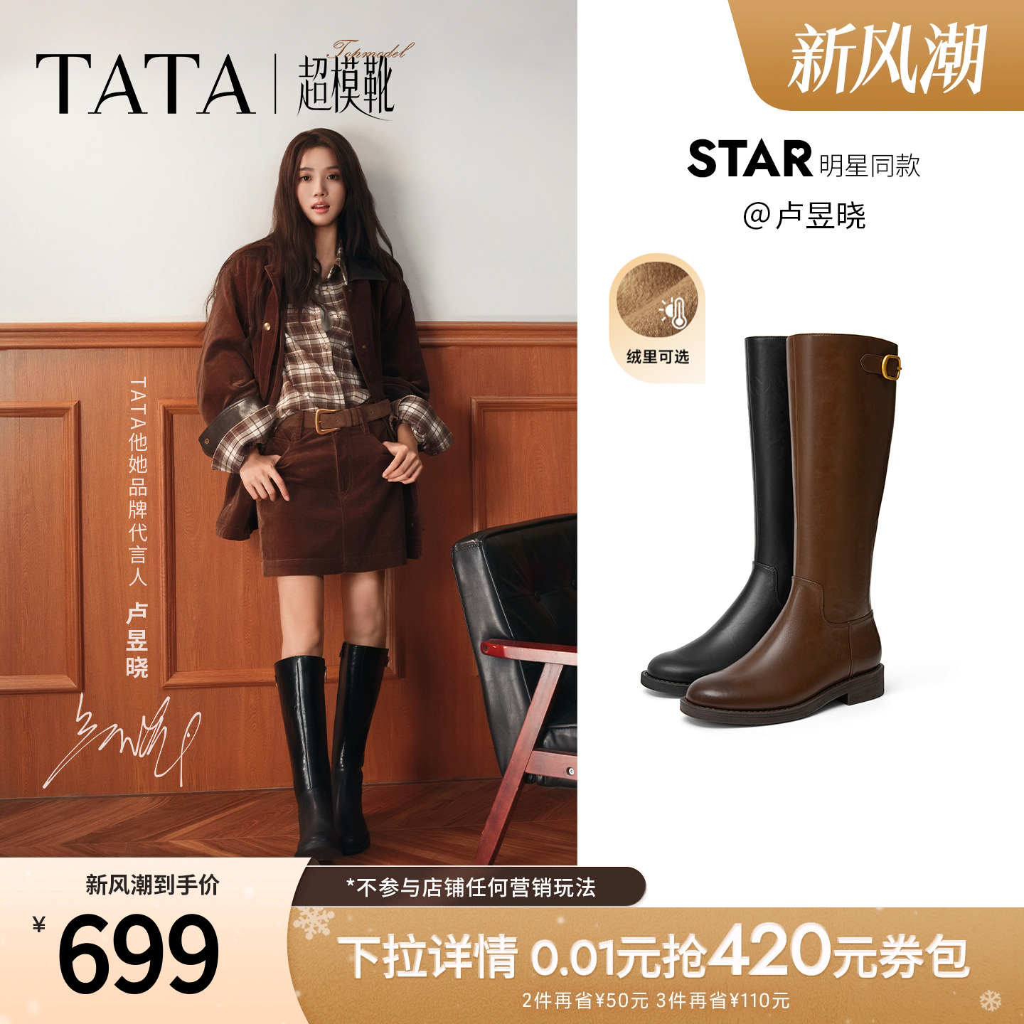 商场同款百搭时尚简约