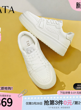 TATA他她女鞋2026春季新款厚底小白鞋时尚休闲鞋百搭板鞋G4H01AM6