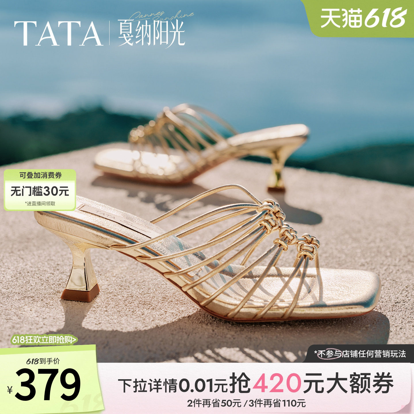 TATA他她细跟凉鞋女外穿时尚一字拖小猫跟凉鞋女2026新款7UJC2BT6
