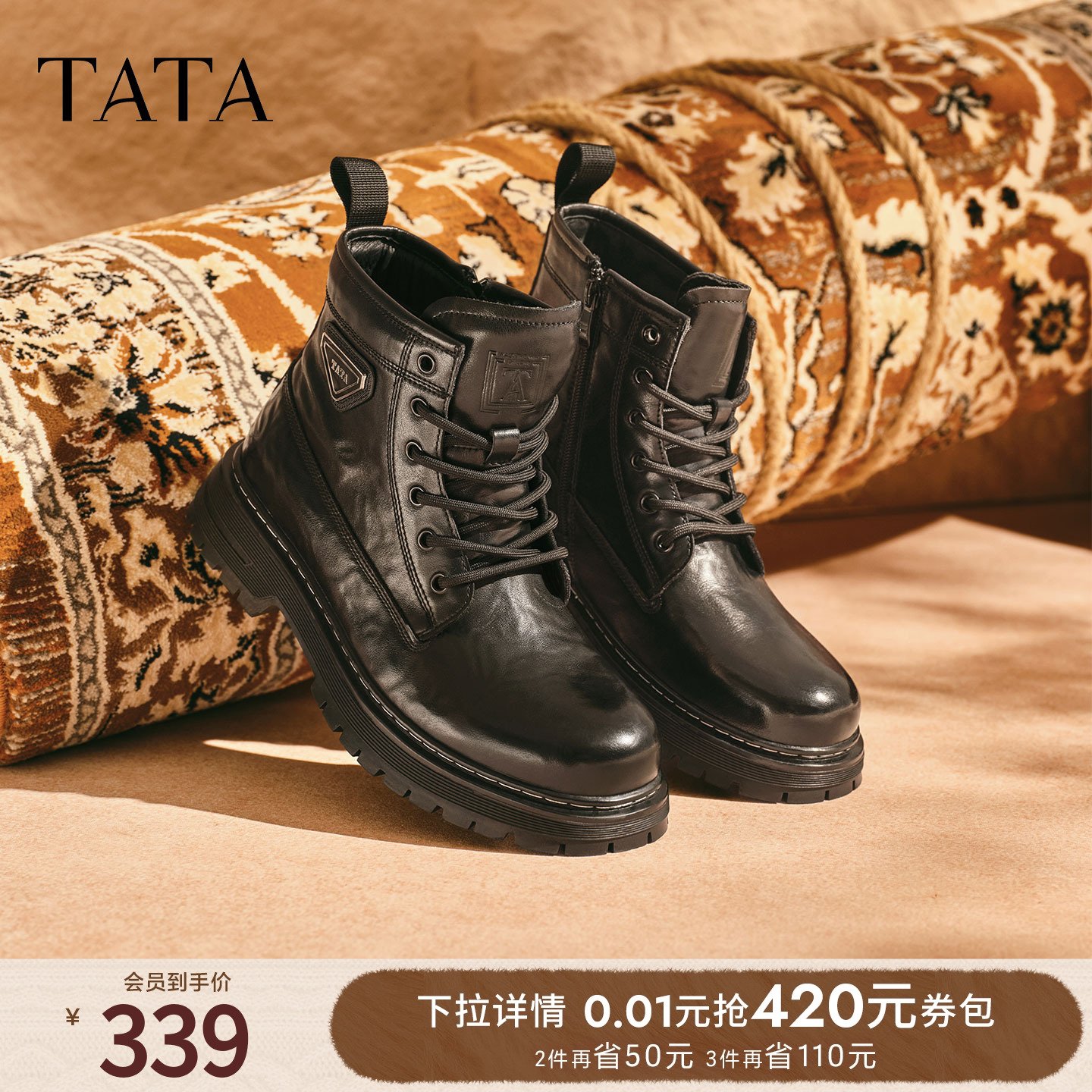 TATA他她靴子男2025冬季新款厚底短靴百搭男士痞帅工装靴VPS01DD5