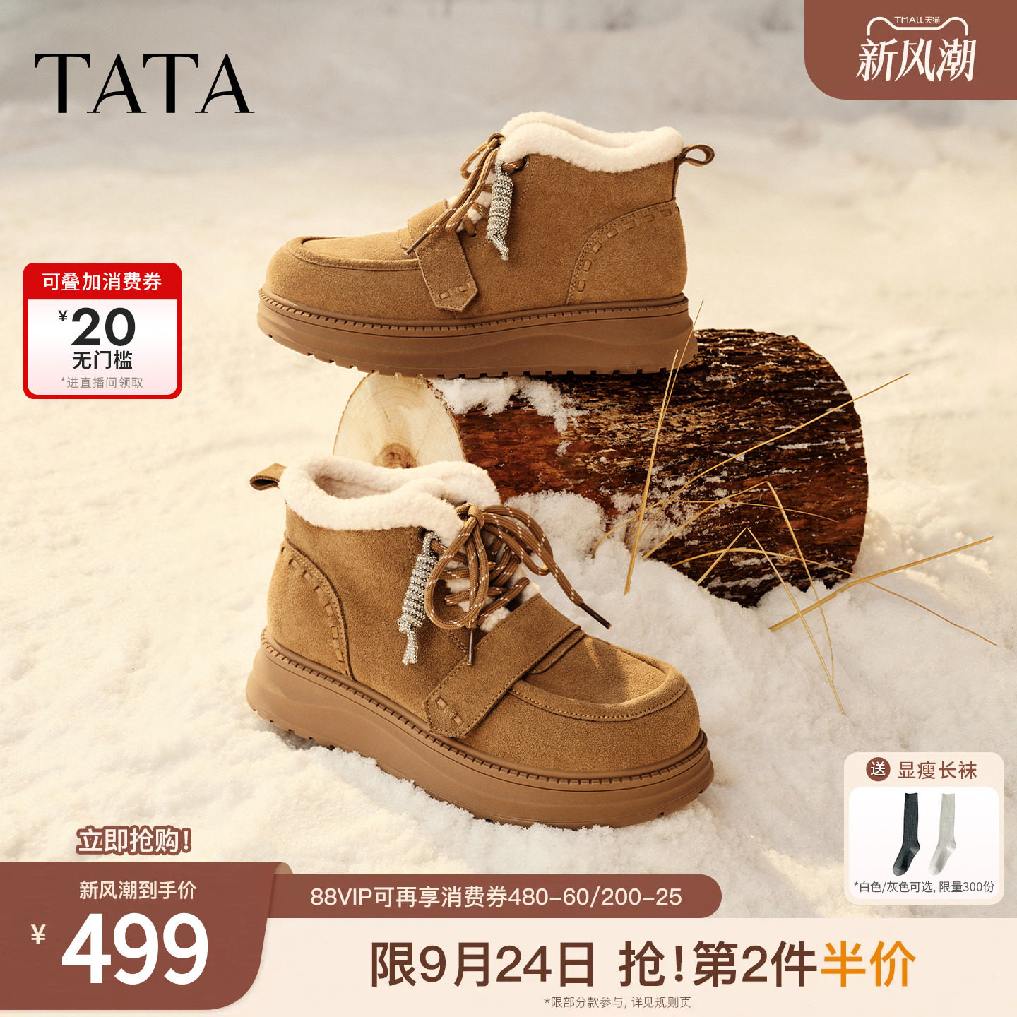 TATA他她雪地靴女2026冬季保暖防滑棉鞋短筒靴厚底棉靴子CTZ01DD6