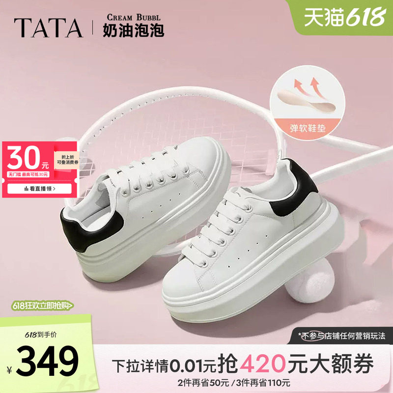 TATA他她女鞋奶油泡泡厚底鞋子小白鞋透气休闲增高厚底通勤板鞋