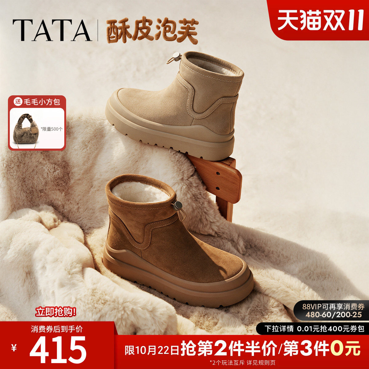 TATA他她低帮雪地靴女毛毛鞋棉鞋软底短筒靴2026冬季新款CTY01DD6