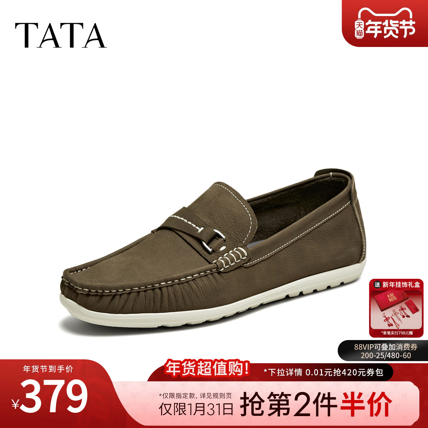 TATA他她商务复古豆豆鞋男款真皮一脚蹬皮鞋2025新款鞋子MGF01BM5