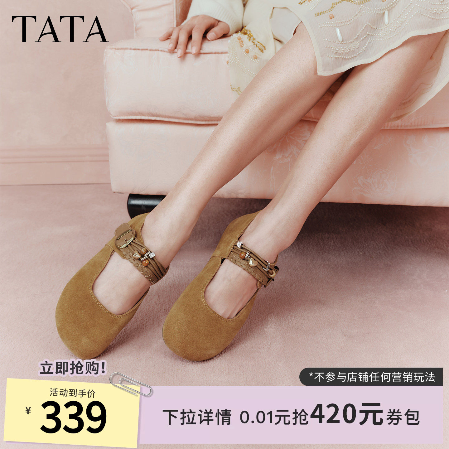 TATA他她女鞋2026春季新款勃肯鞋女时尚增高百搭平底鞋子CUG06AQ6