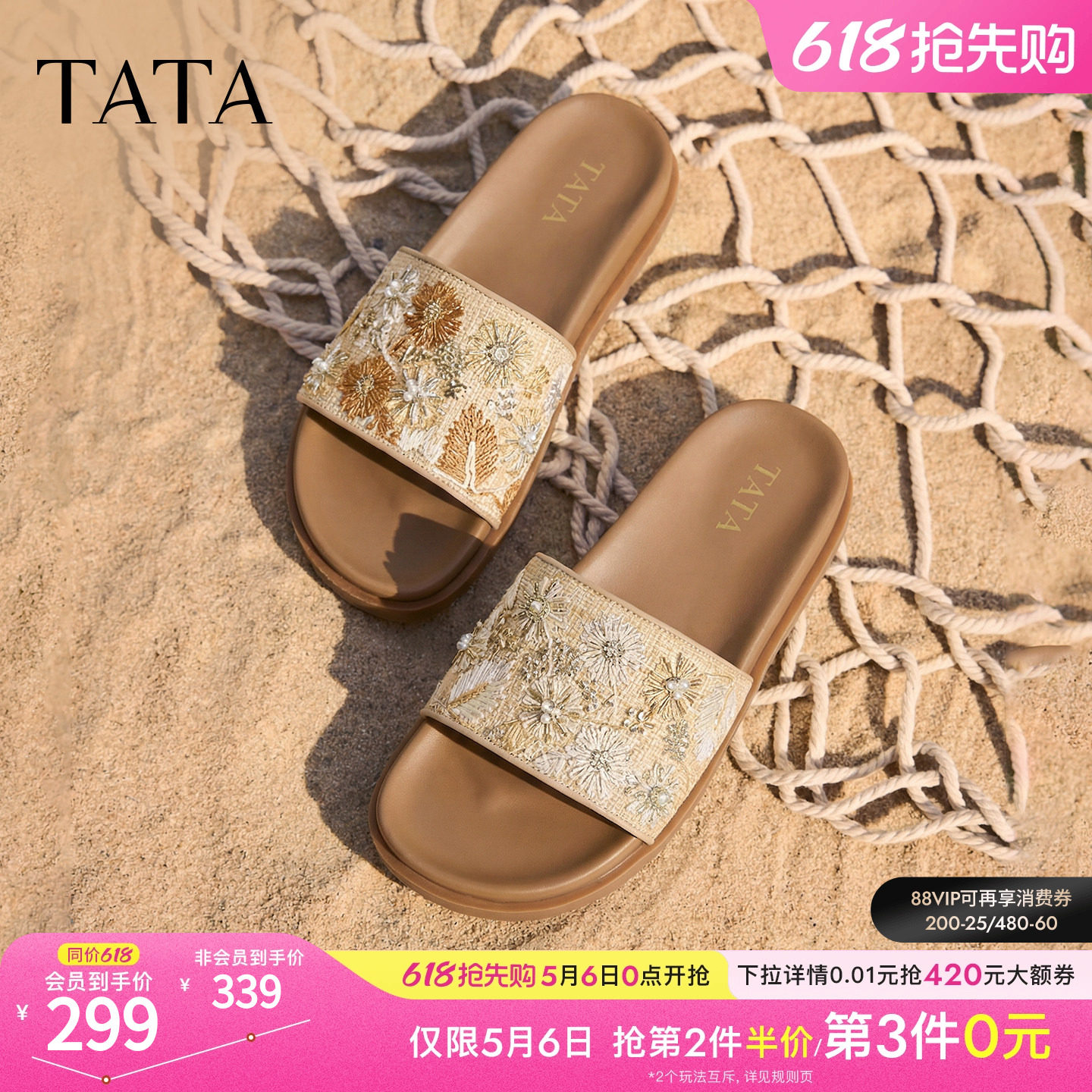 TATA他她女鞋2026夏季新款一字拖外穿百搭时尚休闲拖鞋CMV01BT6