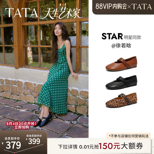商场同款浅口女复古气质
