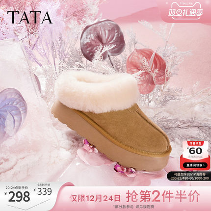 Tata他她牛奶面包雪地靴女靴子冬加绒厚底棉鞋保暖毛毛勃肯鞋子