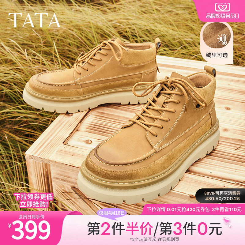 Tata他她厚底复古短靴男靴工装靴高帮男鞋真皮加绒户外马丁靴冬季