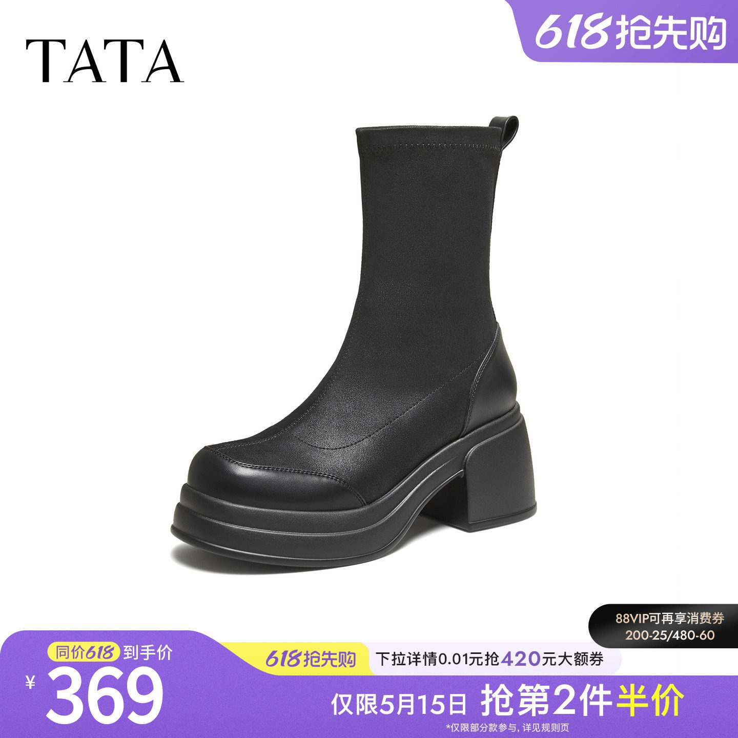 TATA他她靴子2025冬季新款弹力靴时尚百搭黑色显瘦短靴WEC
