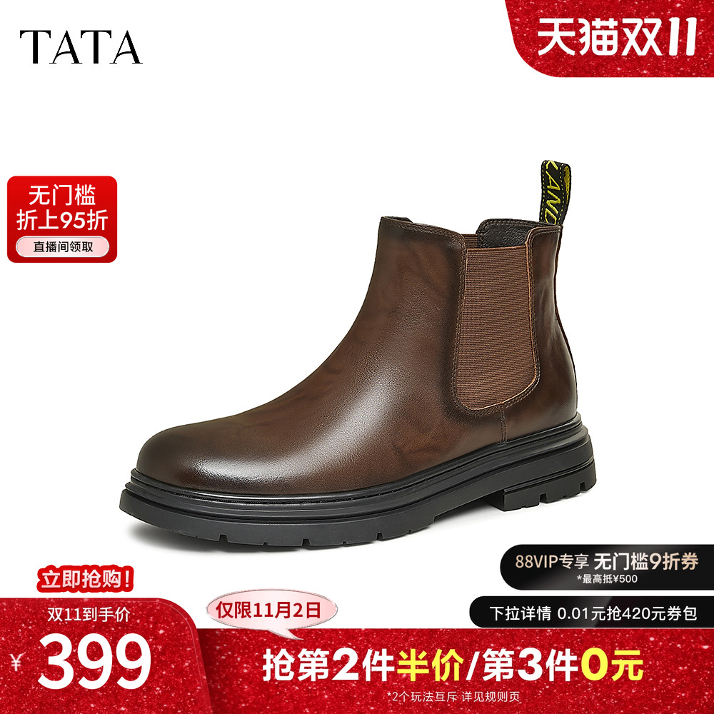 时尚休闲切尔西靴