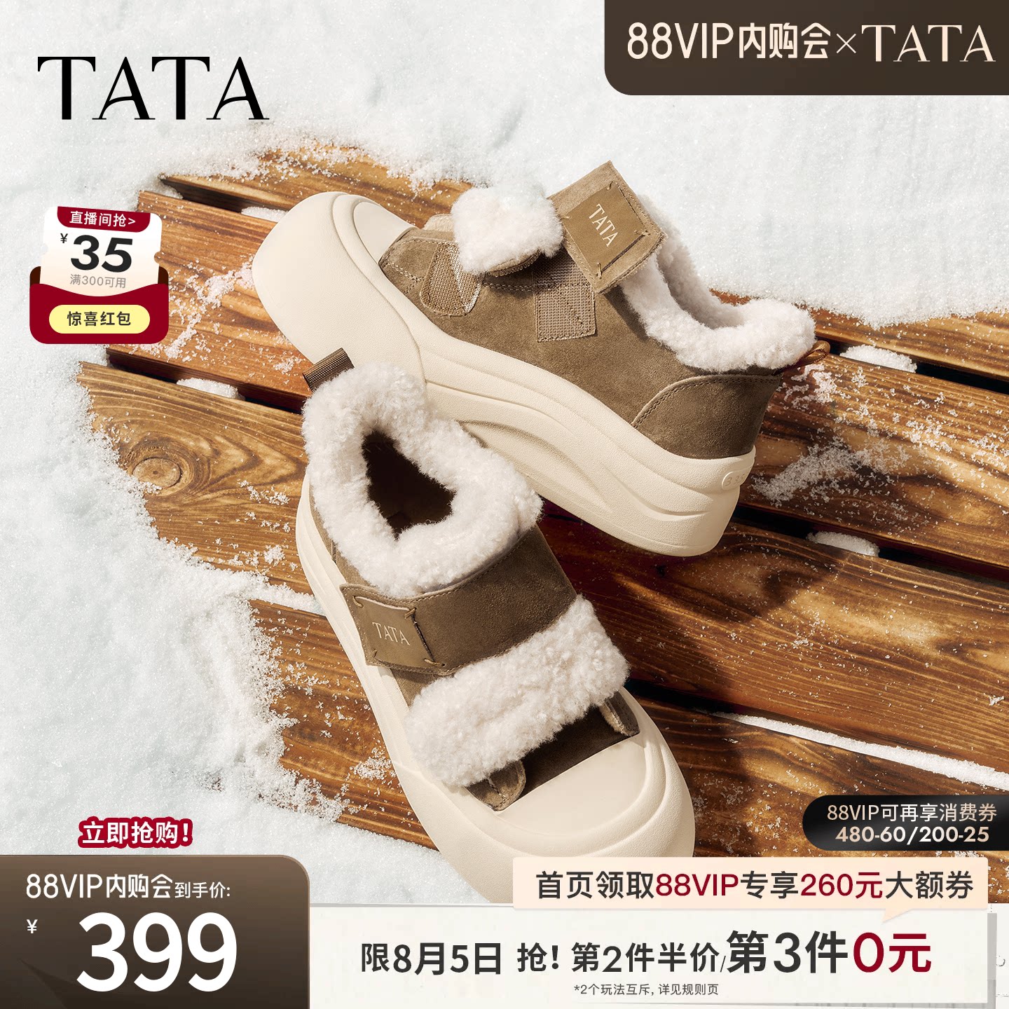 TATA他她女鞋百搭冬季款运动棉鞋休闲鞋厚底加绒保暖板鞋CHH02DM5