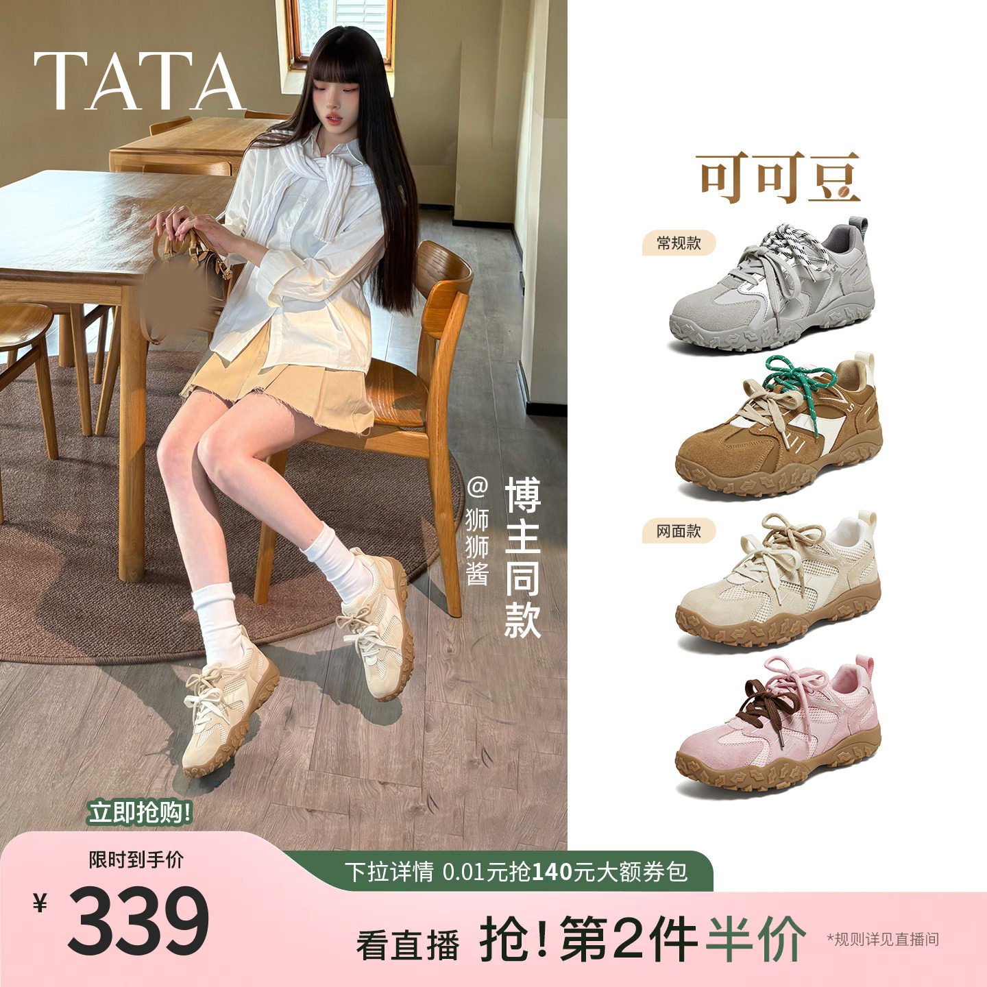 TATA他她可可豆女鞋秋季休闲单鞋通勤运动鞋芭蕾德训鞋网面阿甘鞋图片