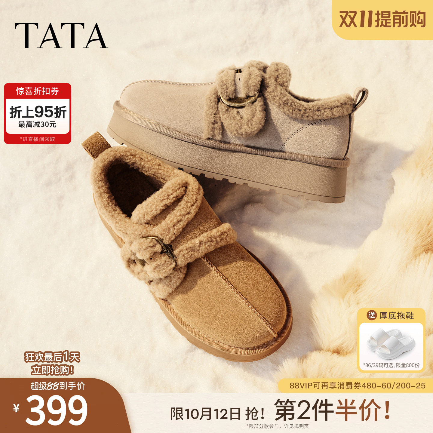 TATA他她厚底雪地靴女2026冬加绒保暖毛毛勃肯鞋百搭棉鞋CUJ01DM6 鞋棉实拍商品图