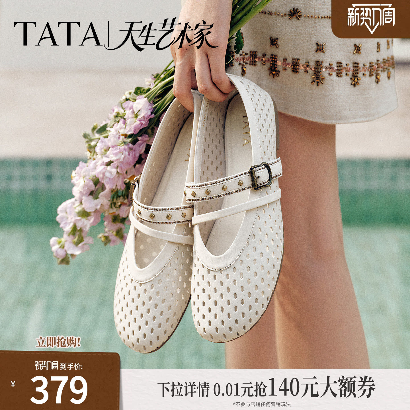 崔恩尔同款TATA他她艺术家玛丽珍鞋女芭蕾舞鞋单鞋2026秋XTT02CQ6