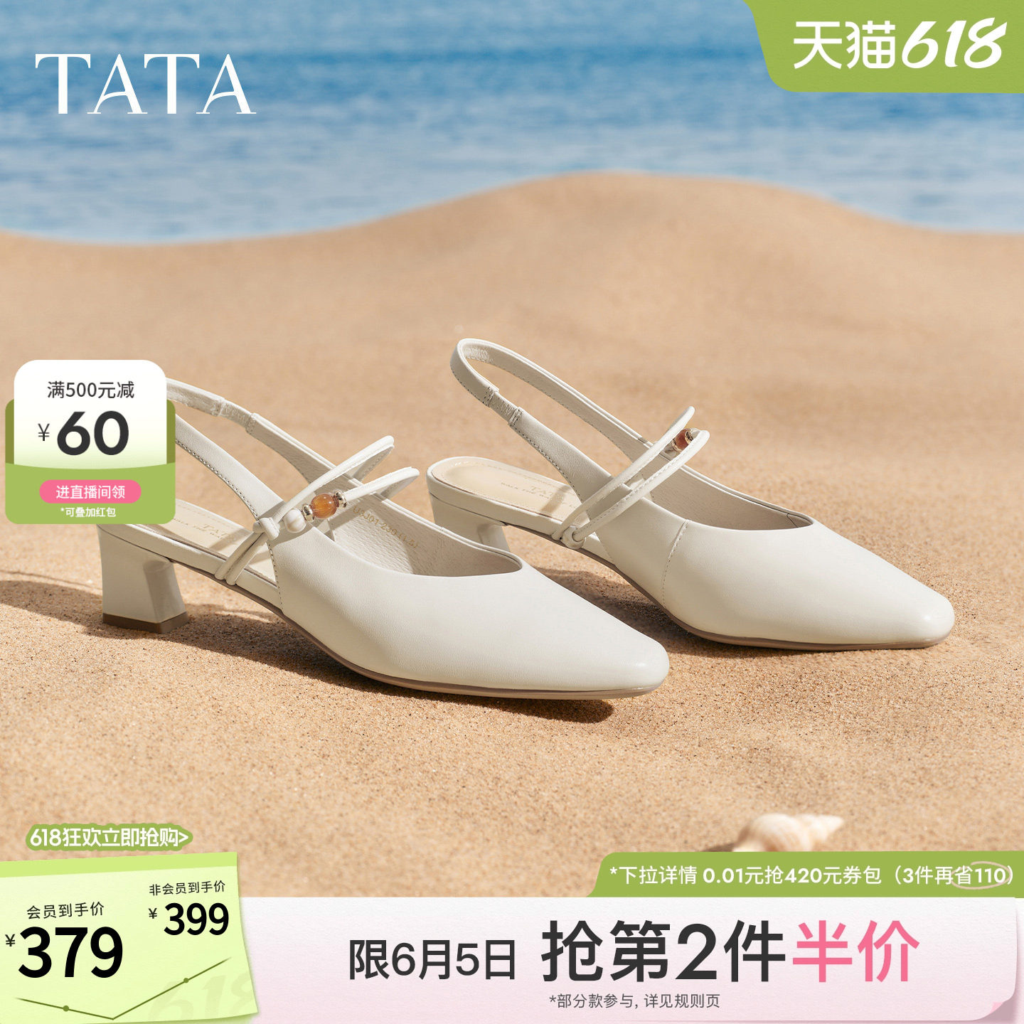 TATA他她休闲包头凉鞋羊皮时装粗跟鞋高跟凉鞋女2026新款U3