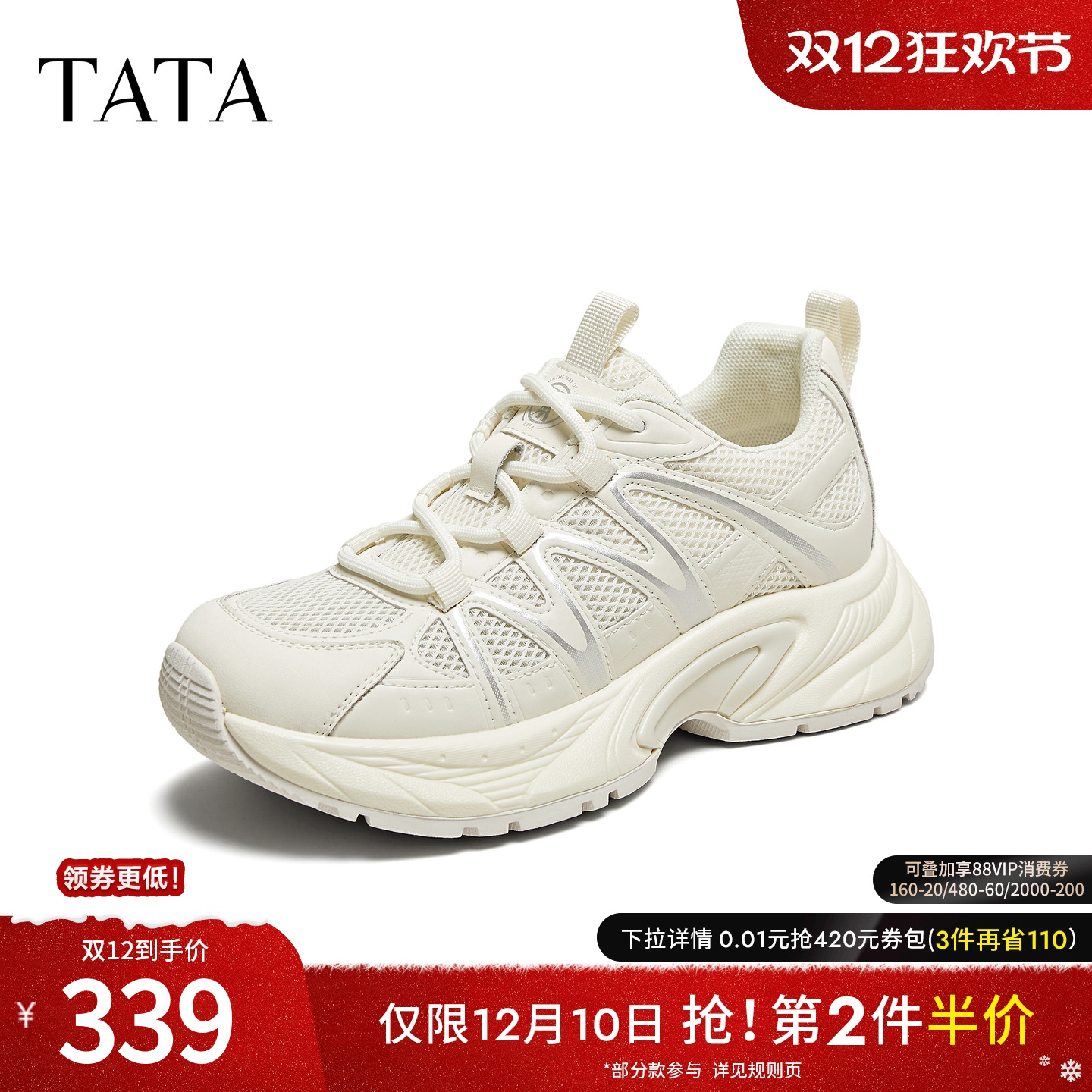 时尚休闲百搭女老爹鞋