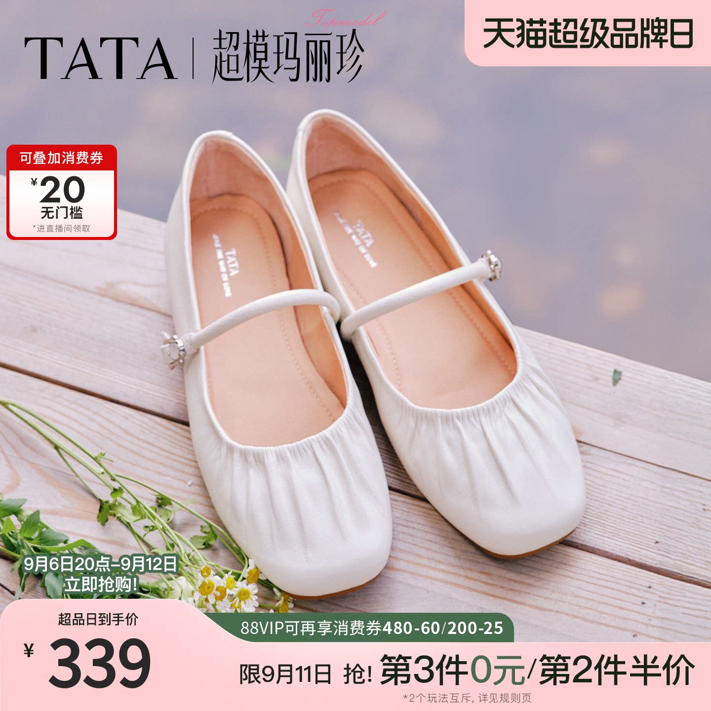 TATA他她玛丽珍鞋女平底单鞋女真皮休闲芭蕾舞鞋白色小皮鞋2026秋图片