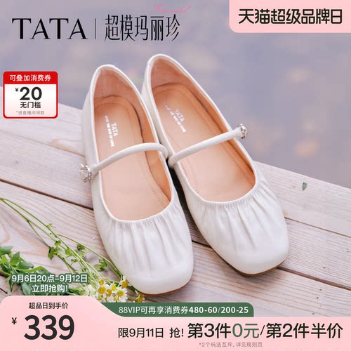 商场同款浅口女休闲气质