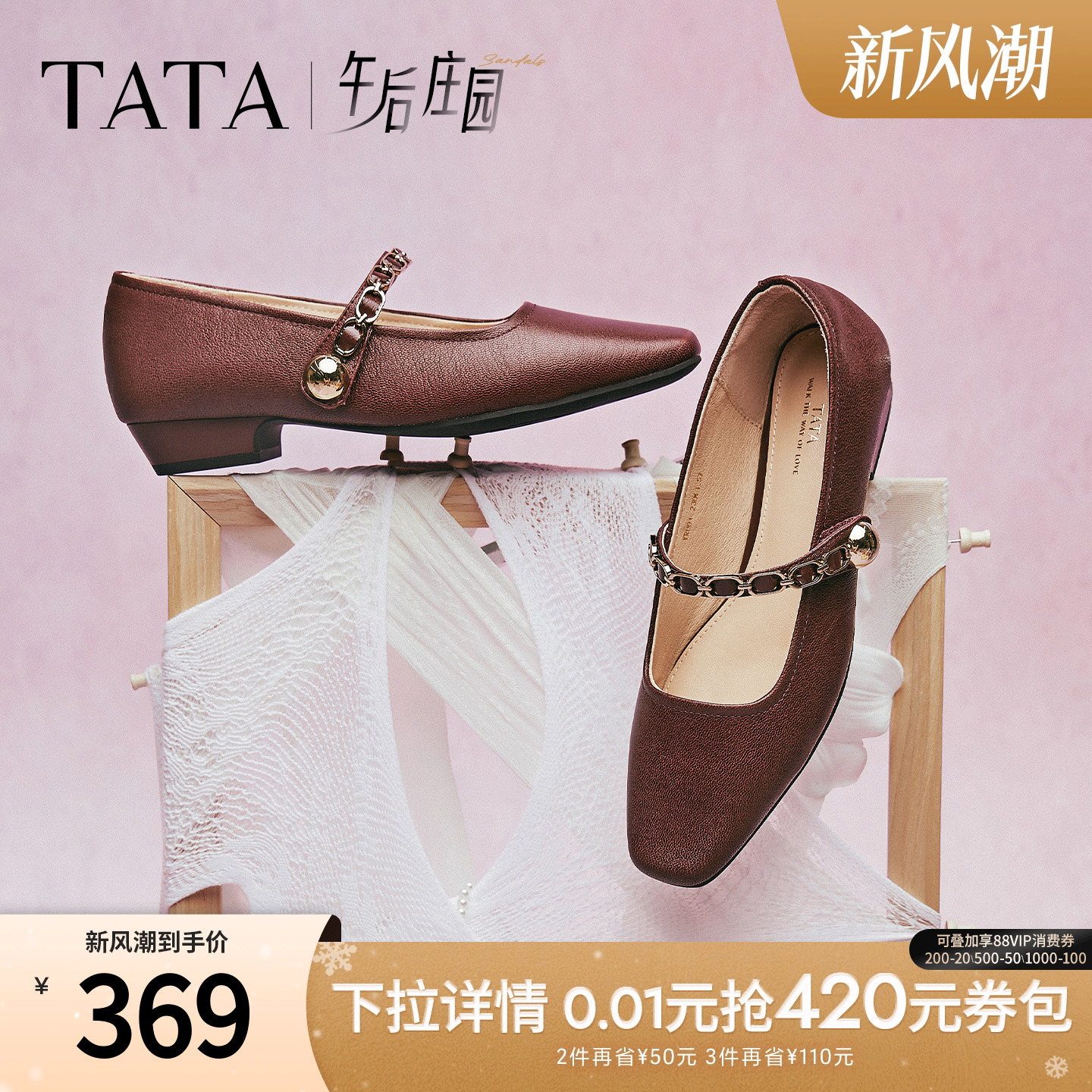 法式气质玛丽珍鞋