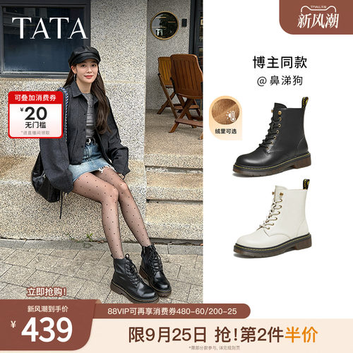 TATA经典厚底7孔马丁靴