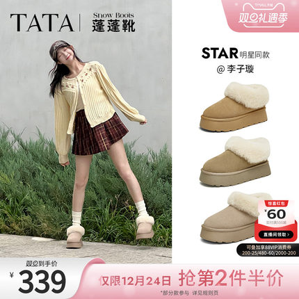 李子璇同款TATA他她蓬蓬靴厚底毛毛鞋保暖棉鞋加绒雪地靴WDX22DM4