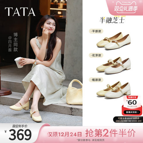 浅口女气质玛丽珍鞋