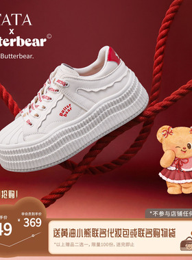 TATA他她黄油小熊女鞋春季新款厚底增高板鞋百搭小白鞋GXV02AM6