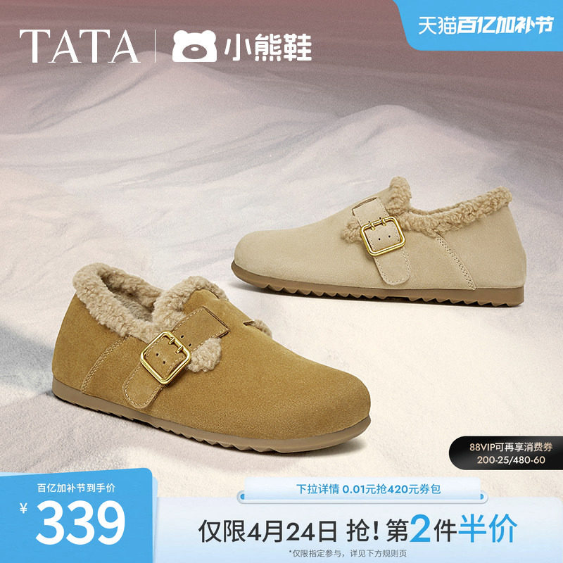 TATA他她小熊鞋加绒勃肯鞋女鞋保暖棉鞋毛毛鞋雪地靴冬季CGQ02AM5
