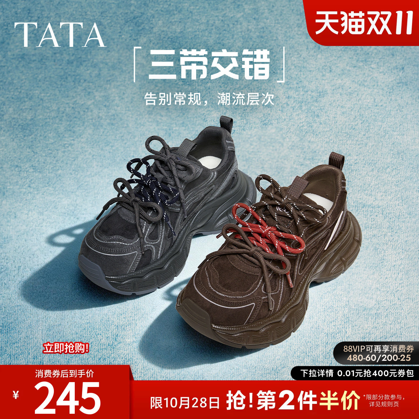 TATA他她银河漫步老爹鞋女厚底休闲鞋加绒增高跑步运动鞋5RB03AM6
