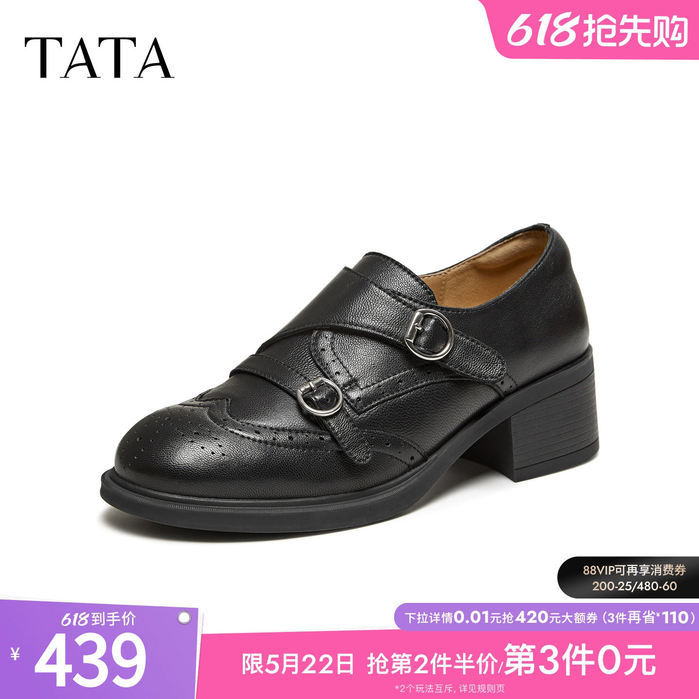 TATA他她布洛克乐福鞋女皮带扣豆豆鞋粗跟小皮鞋2026新款U2