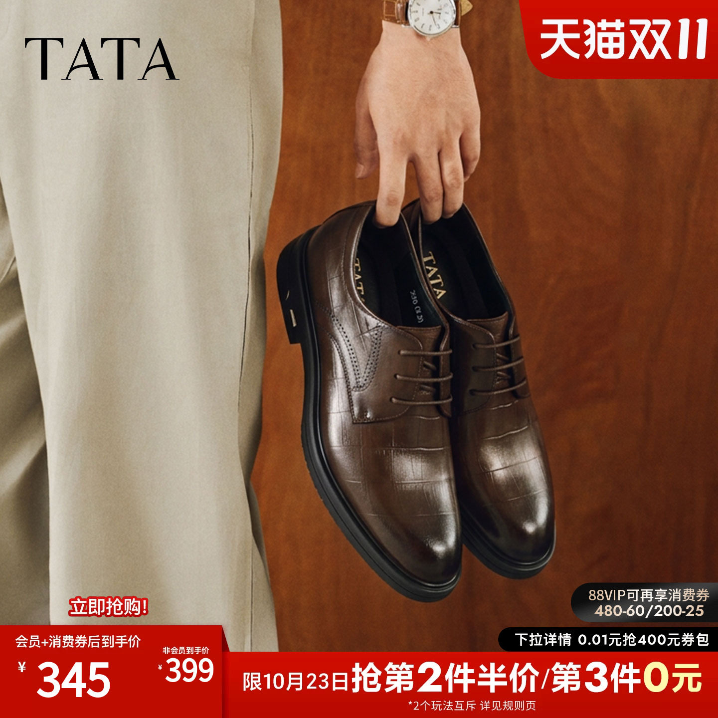TATA他她男鞋2026春季皮鞋时尚百搭厚底男士休闲鞋子新款VSW01AM6