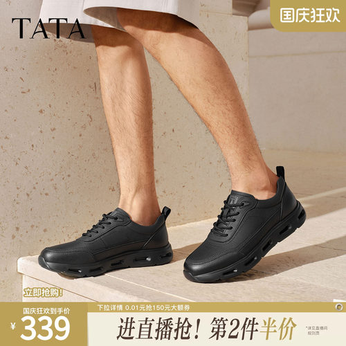 TATA他她男鞋2026春季新款休闲鞋舒适百搭黑色户外运动鞋QJD01AM6